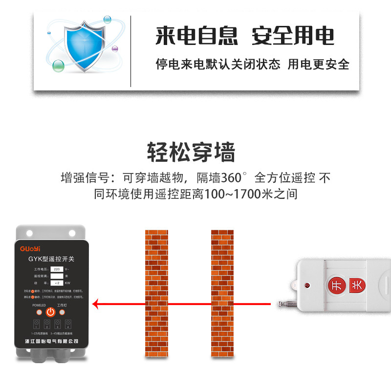 防水型220V单相电机水泵控制开关智能遥控器打药机断电遥控开关