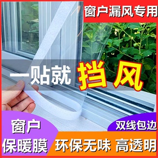 冬季窗户防风保暖膜挡风神器透明塑料保温布双层气泡帘无味防尘膜