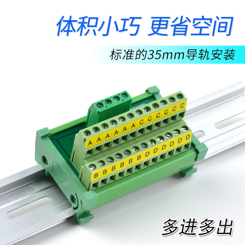 两进多出接线端子排电源 PLC分线盒电线连接器并线器接线盒快接头