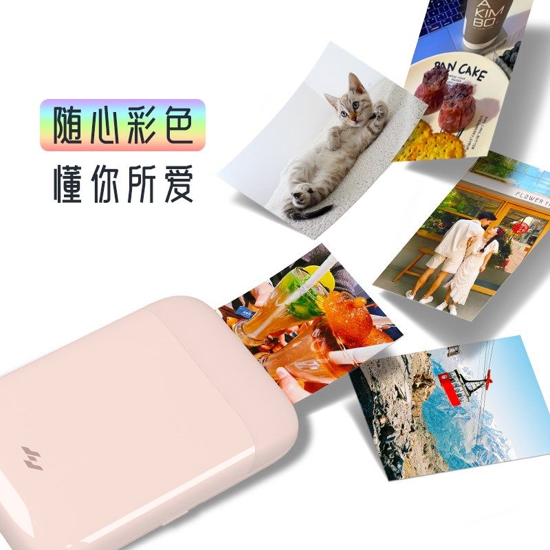 极印立可印N1口袋照片打印机三寸小型便携智能高清无线拍立得