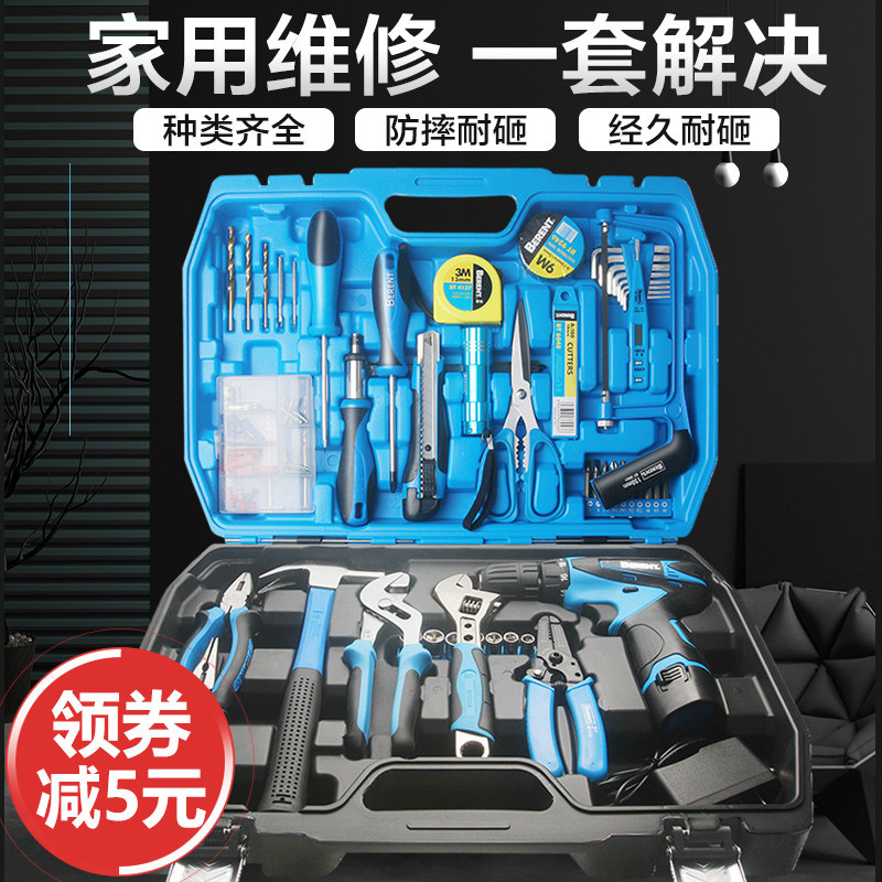 百锐多功能家用五金工具套装电工全套维修组合工具箱家庭组合套装