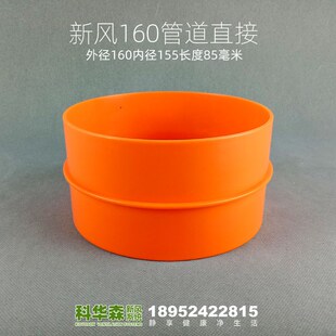 科华森 新风系统管道75直接头110蓝色pe管直接160续接200灰色配件