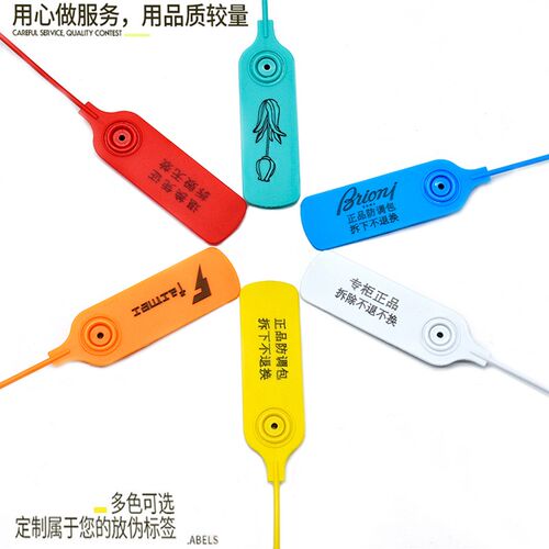 一次性塑料封条防伪防调包扣防调换标封签挂锁标牌标签扎带230mm