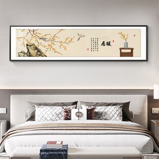 饰画主卧房间床头挂画2024新款 客厅沙发背景墙壁画 卧室装 新中式