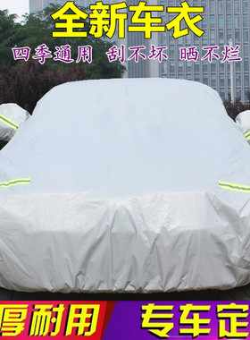 雷克萨斯ES240 ES350 IS300 LS600RX350防晒防雨隔热汽车车衣车罩