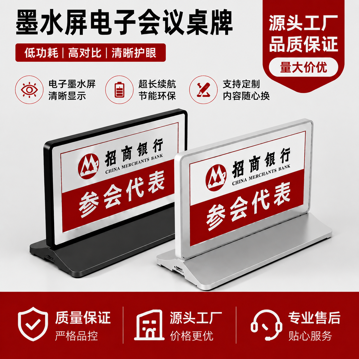 显山水智能电子桌牌会议桌牌双面电子墨水屏E6彩色桌牌桌签工位席位会议室姓名座位座席牌三色桌牌定制