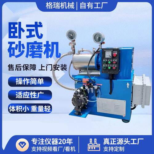 厂家供应卧式砂磨机涂料油墨盘式砂磨机色浆粘胶卧式砂磨机