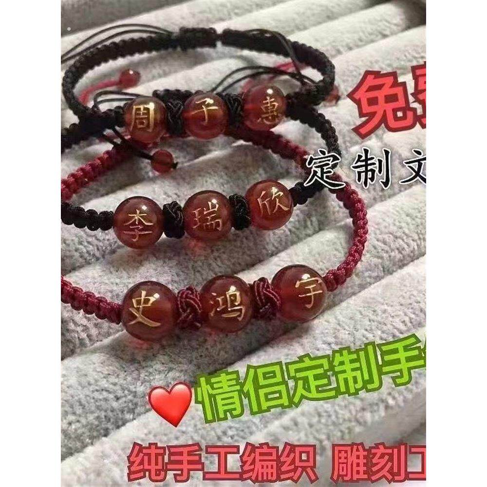 定制玛瑙刻字名字姓氏手链情侣串珠手绳学生闺蜜男女礼物编织学生