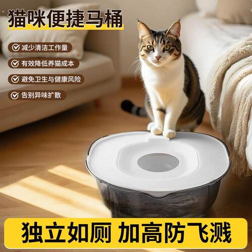 新款猫咪防臭马桶冲水式猫猫专用马桶盆防溅大号屎尿盆幼猫猫砂盆