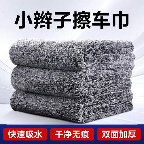 双面小辫子洗车毛巾擦车布吸水无痕收水不留水印高级汽车专用抹布