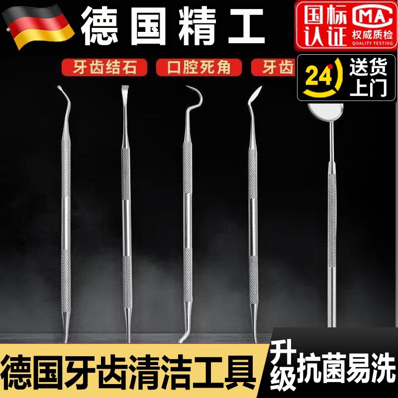 口腔牙结石去除器牙医清洁口腔工具专用镜子去牙垢牙渍修剔牙齿