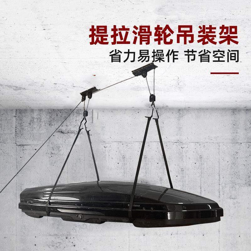 自行车挂车架滑轮吊架 车顶架行李箱吊架屋顶吊钩梯子挂勾车库