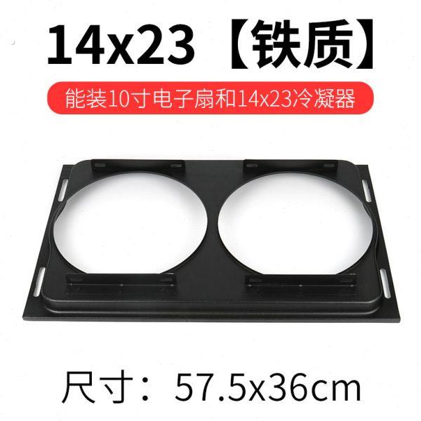 汽车货车空调10寸电子散热扇固定铁罩塑料改装风扇冷凝器框架支架