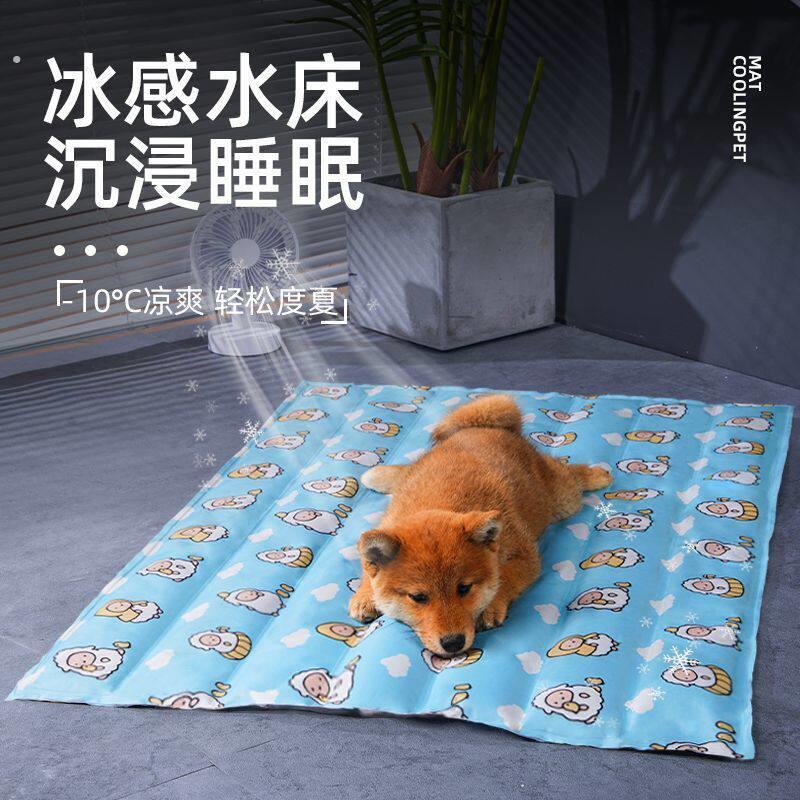 狗狗冰窝夏天宠物凉席猫咪降温凉垫耐咬冰垫夏季狗垫子睡觉用冰垫