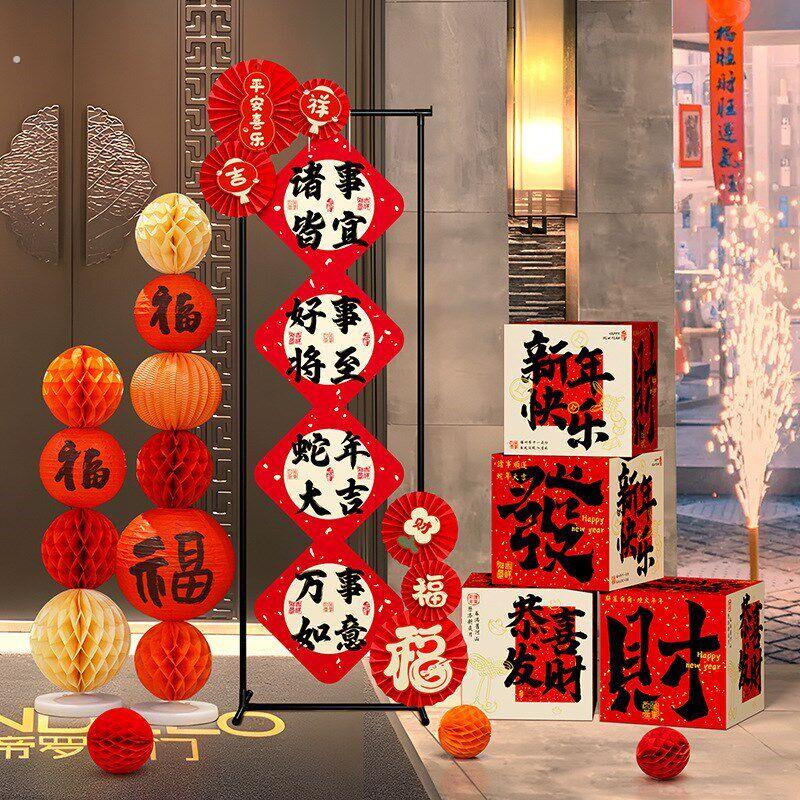 2025贺年装饰摆饰商场店铺橱窗过年喜庆灯笼立柱礼盒货架气氛布置