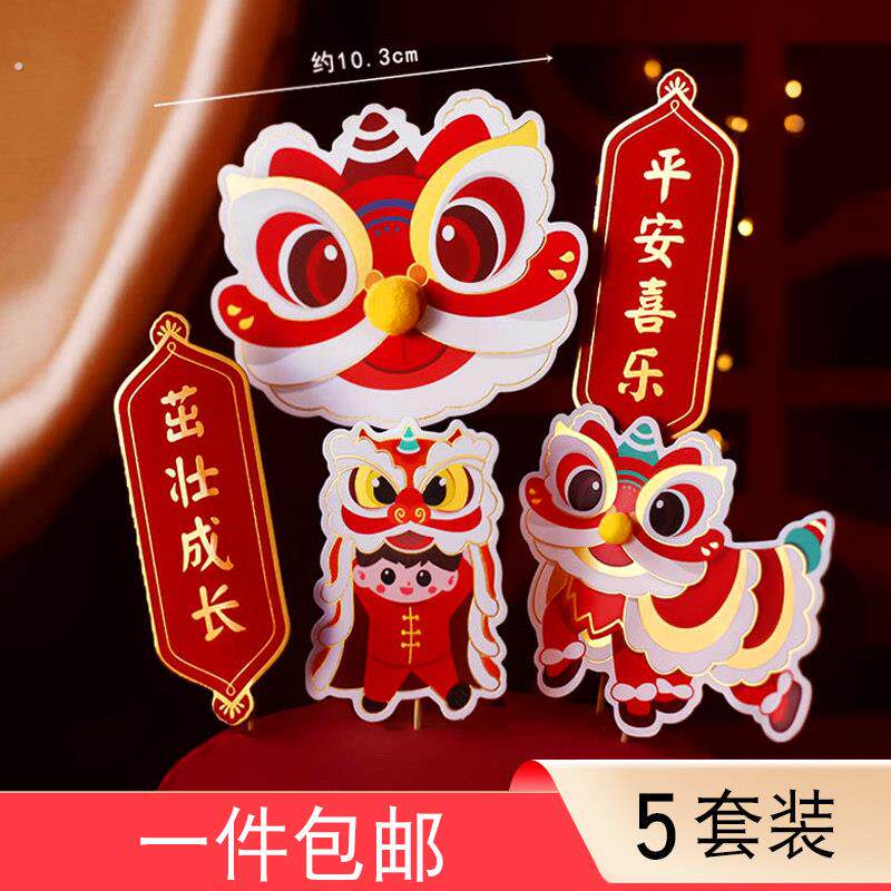 新中式龙宝宝蛋糕装饰插件100天周岁礼红狮子头纸杯甜品台插牌