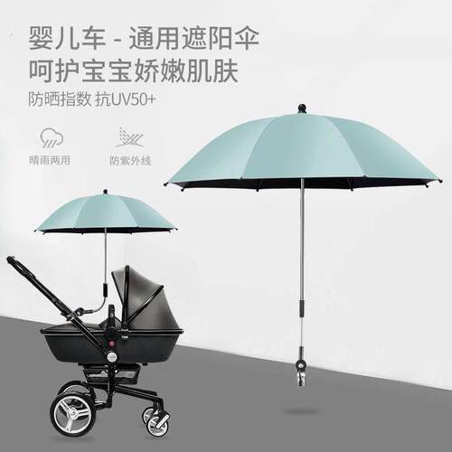 婴儿车遮阳伞宝宝三轮手推童折伞溜遛娃神器防晒太阳雨伞通用自行