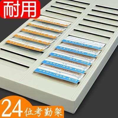 厂家直销上班打卡器定位考勤卡架24位纸卡考勤机架 员工上下钟插