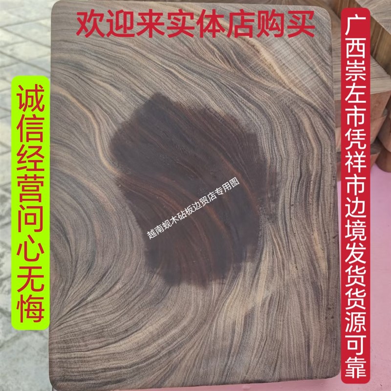 正宗进口越南蚬木砧板抗菌防霉家用实木广西菜板圆形整木铁木硬木
