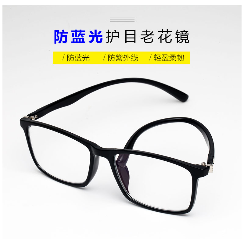 防蓝光老花镜男舒适优雅清时尚简约超轻远视老人眼睛老光眼镜女