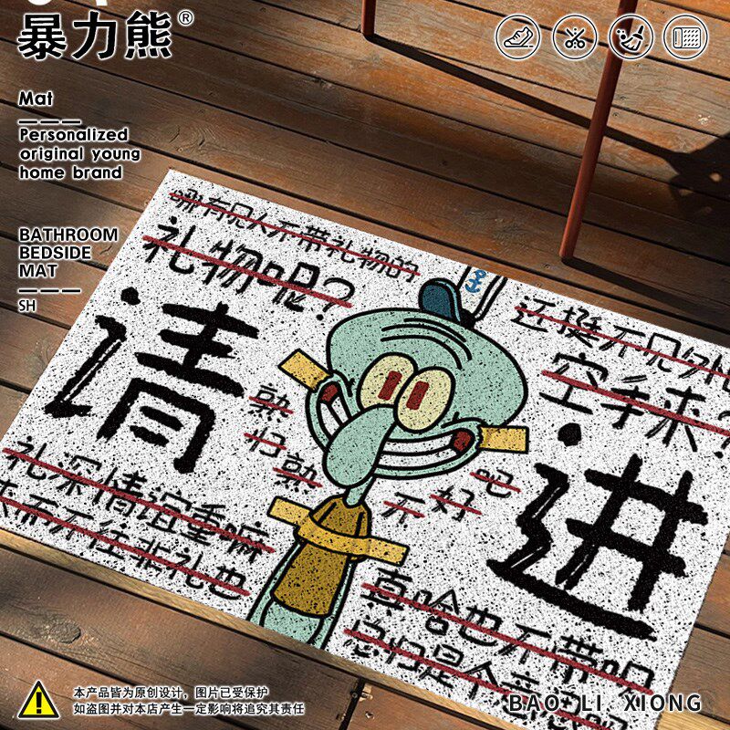 阳台地垫防水防晒海绵宝宝章鱼哥丝圈地垫欢迎入门地垫免洗可擦
