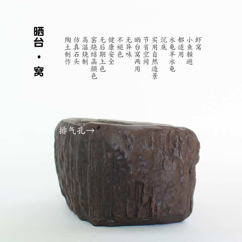 陶瓷乌龟晒台爬坡石鱼缸假山造景爬虫鳌虾窝躲避洞乌龟缸石头包邮