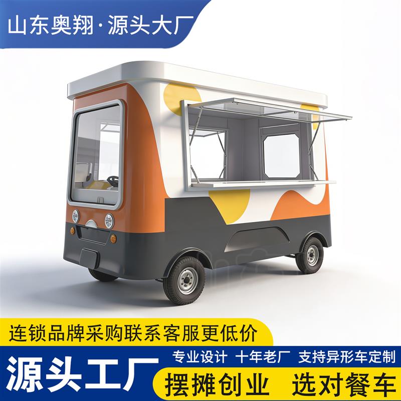 网红小吃车餐车商用移动四轮多功能电动摆摊餐车夜市用烧烤售卖车