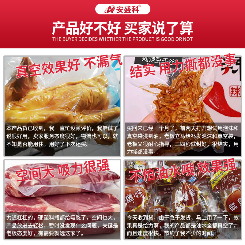 安盛科真空机大米真空米砖包装机全自动大型食品家用商用抽空机打