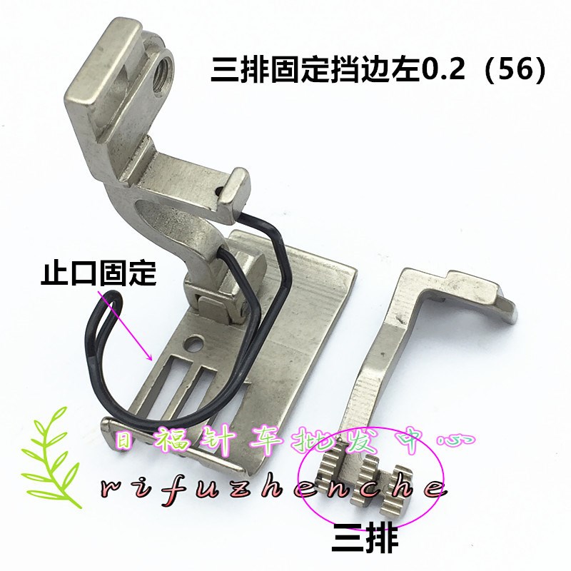 5490缝纫机56 57三排四排左止口0.2挡边高低压脚上下差动同步压脚