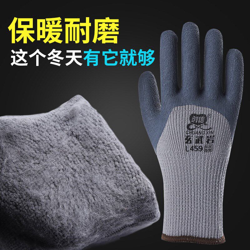 手套男冬季劳保耐磨不烂保暖加厚加绒女工作橡胶发泡护手防水防滑
