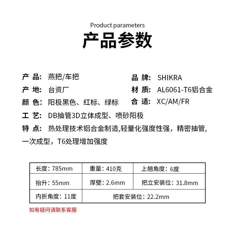 山地车车把燕把超轻铝合金加长把横自行车通用车把组单车骑行配件