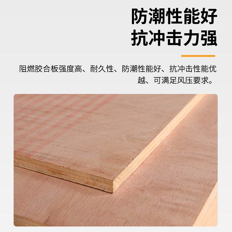 防火阻燃板多层胶合板木板整张多层板防火工程板室内装修三合板