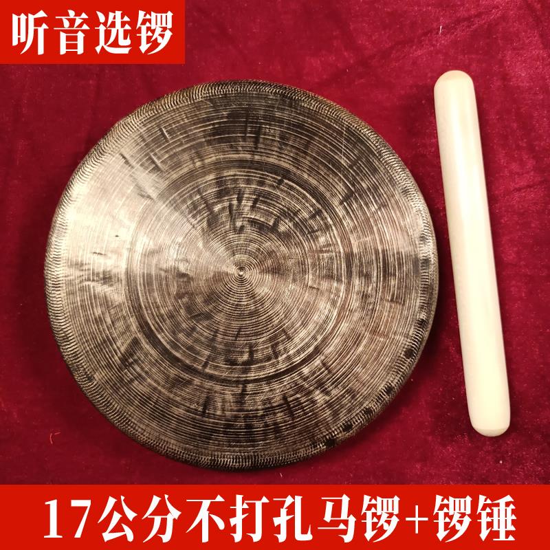 17公分不打孔青铜马锣 青铜马锣子抛锣手工锻打 音色响亮清脆纯铜