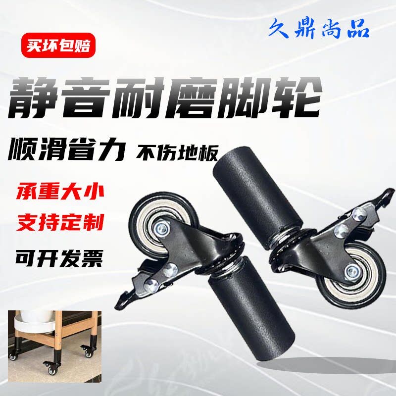 套脚式万向轮茶几茶台移动脚轮折叠桌花架方管静音滚轮大承重轮子