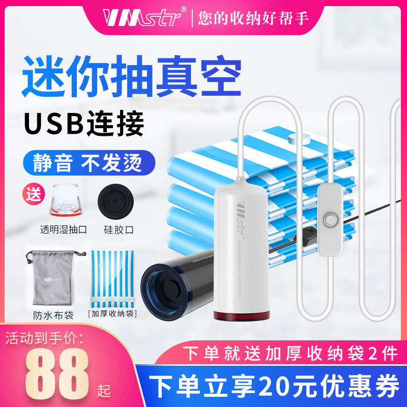食品迷你抽真空机小型家用压缩衣服被子收纳袋电动抽气泵专用气筒