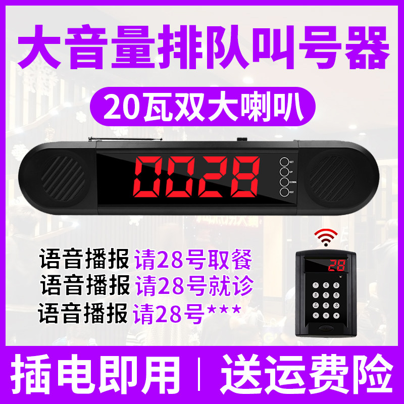 麻辣烫叫号器食堂餐厅无线快餐厅取餐器大音量排队商用系统呼叫机