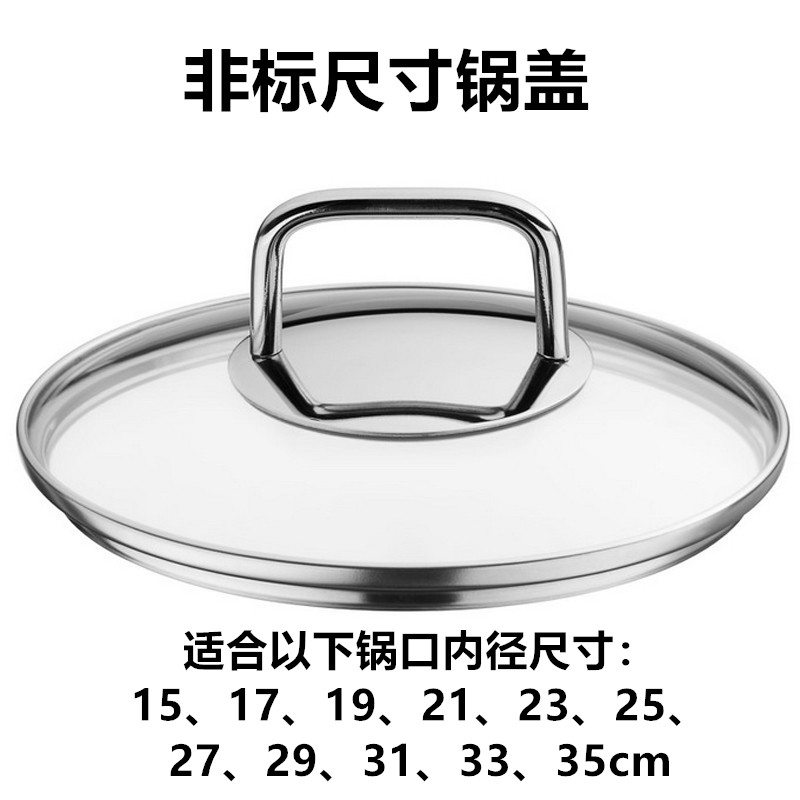 锅盖钢化玻璃汤锅奶锅盖15/17/19/21/23/25/31/33/35防爆可视锅盖