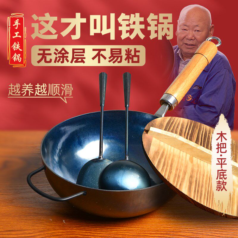 章丘迷你小铁锅平底一人食家用无涂层奶锅不粘锅婴儿辅食锅燃气灶