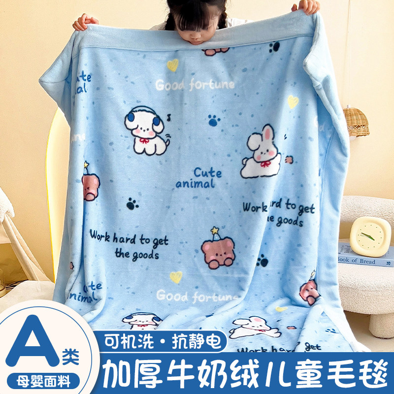 秋冬儿童毛毯四季通用盖毯幼儿园午睡毯珊瑚牛奶绒空调小宝宝毯子