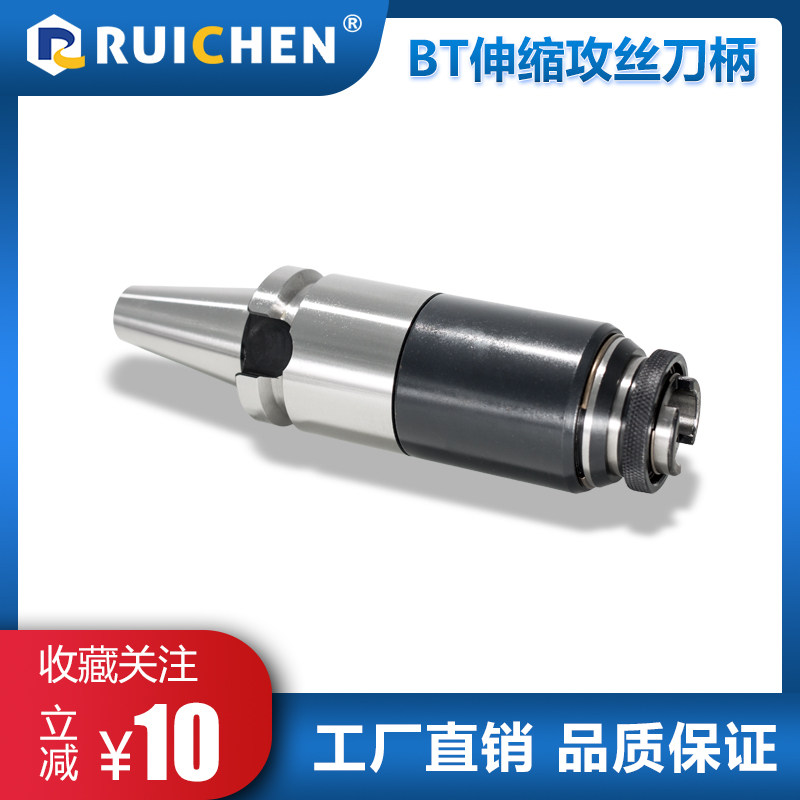 柔性伸缩浮动刀柄BT30/40/50-GT12GT24TC820扭力过载保护攻丝夹头