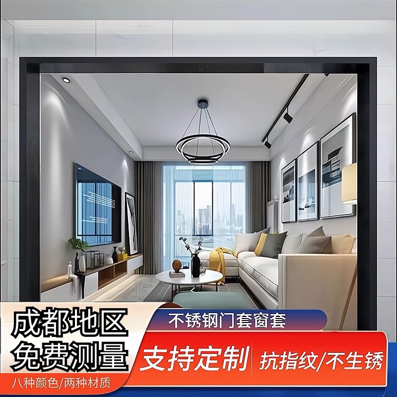 成都不锈钢门套窗套包边门框极窄垭口抗指纹金属哑黑入户电梯定制