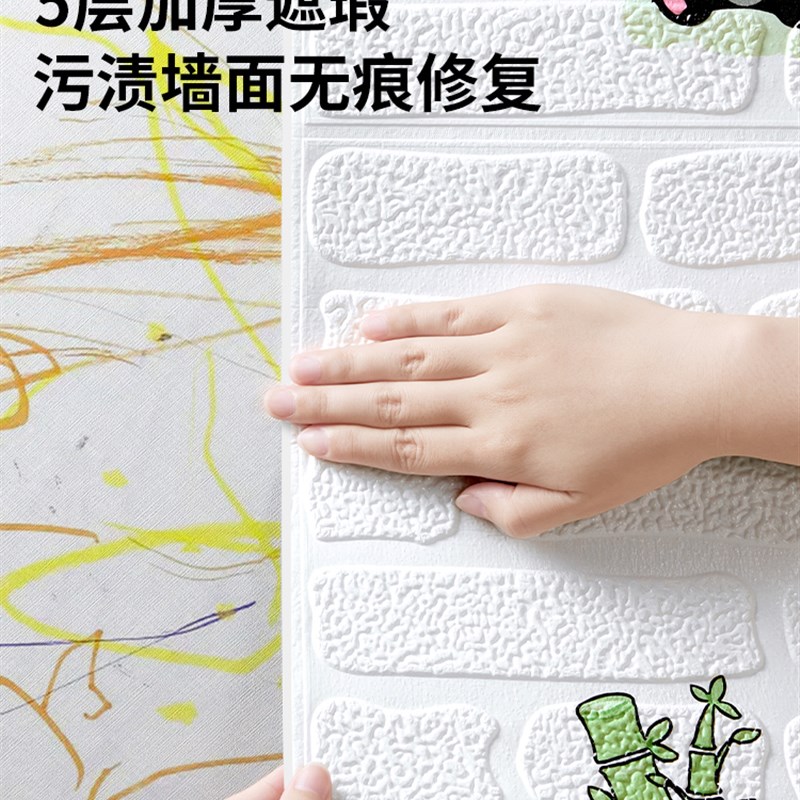 壁纸自粘3d立体壁贴儿童房防撞软包防水防潮墙面装饰贴纸卧室壁纸