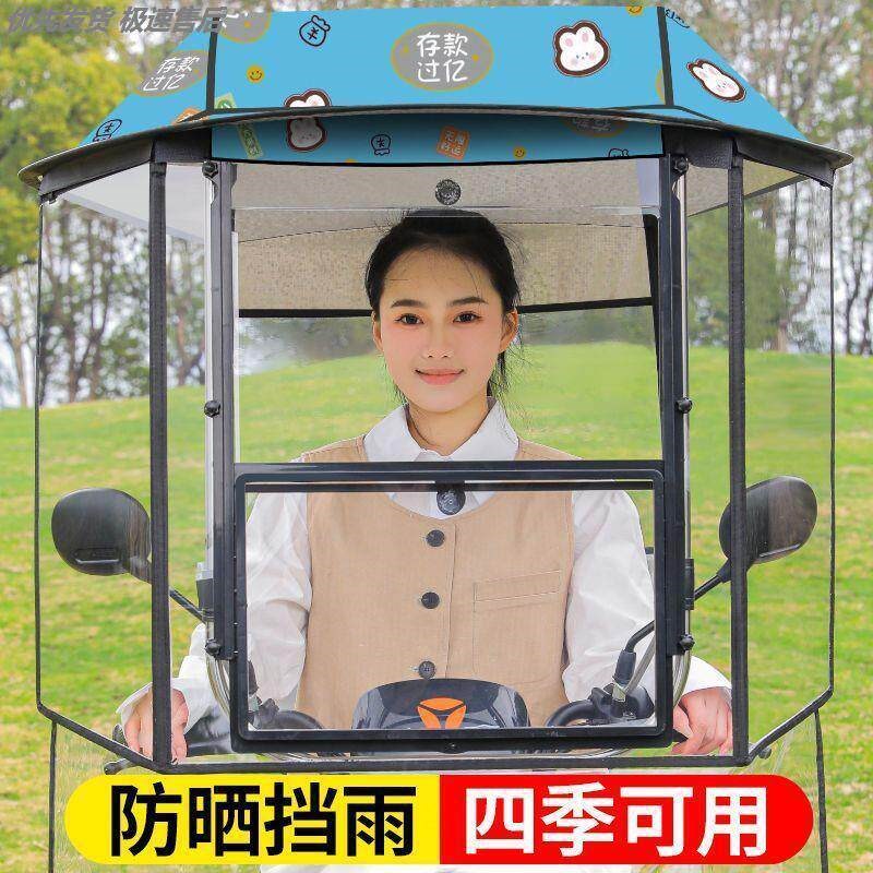 雨棚新款可拆卸车棚电瓶车雨篷摩托车挡风遮雨二轮电动车一体雨棚