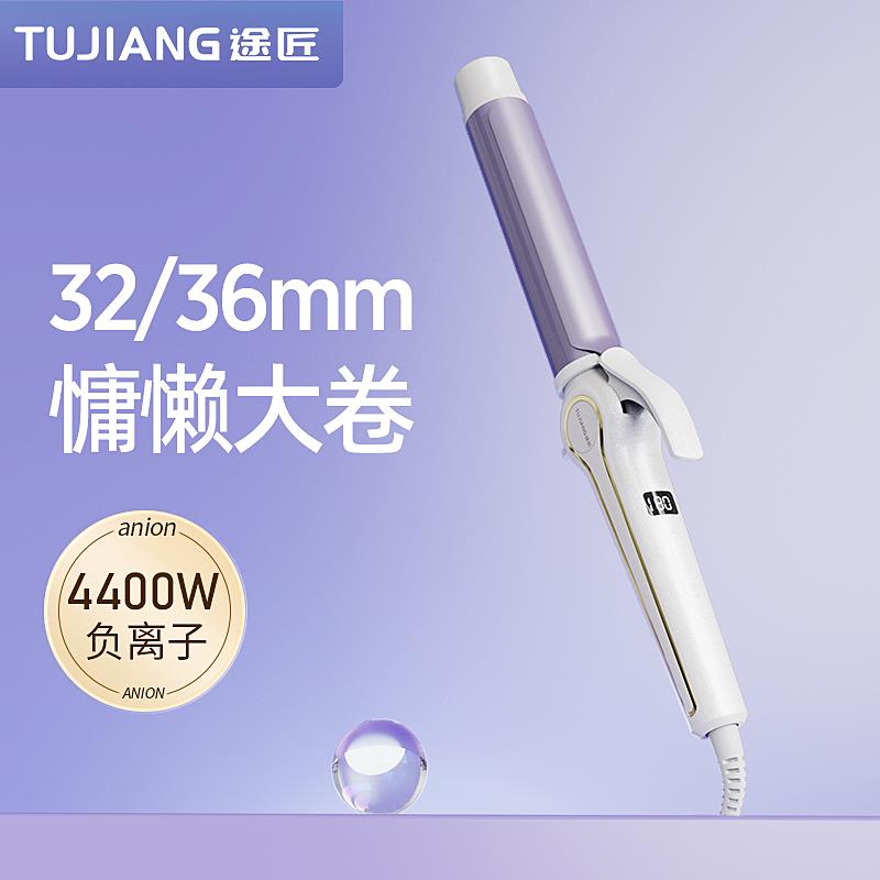 卷发棒大卷持久定型不伤发32mm负离子36mm大波浪电卷棒刘海烫发棒