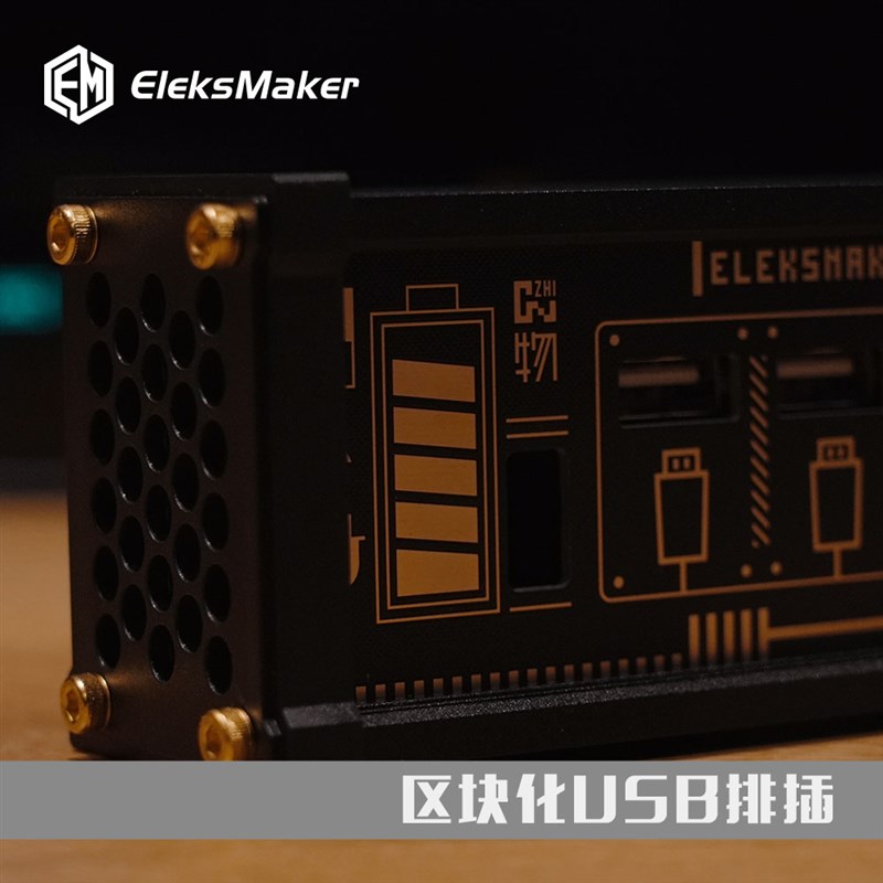 EM区块化USB开关排插独立控制钮子复古渡金语音控制扩充座