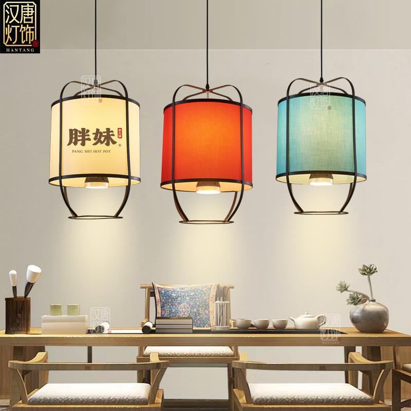 新中式餐厅吊灯复古中国风铁艺火锅店餐馆卡座个性创意装饰灯具