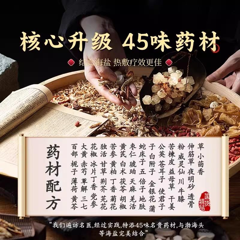 肩颈热敷包电热敷盐包加热颈椎肩膀护腰膝海盐理疗电热宝热水袋