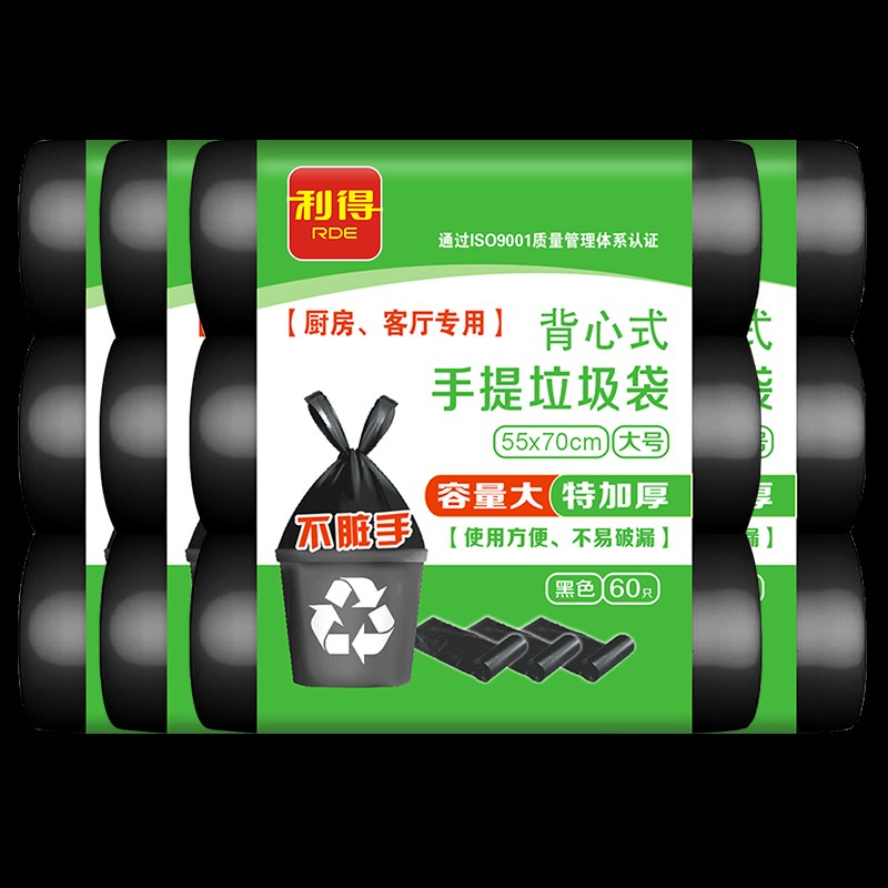 利得大号厨房家用加厚背心手提垃圾袋55*70cm60只*4包