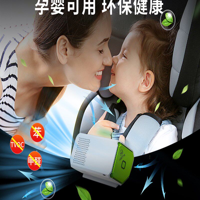 便携式空气消毒机分解甲醛,去除异味,消毒,灭菌,去除过敏,原装汽