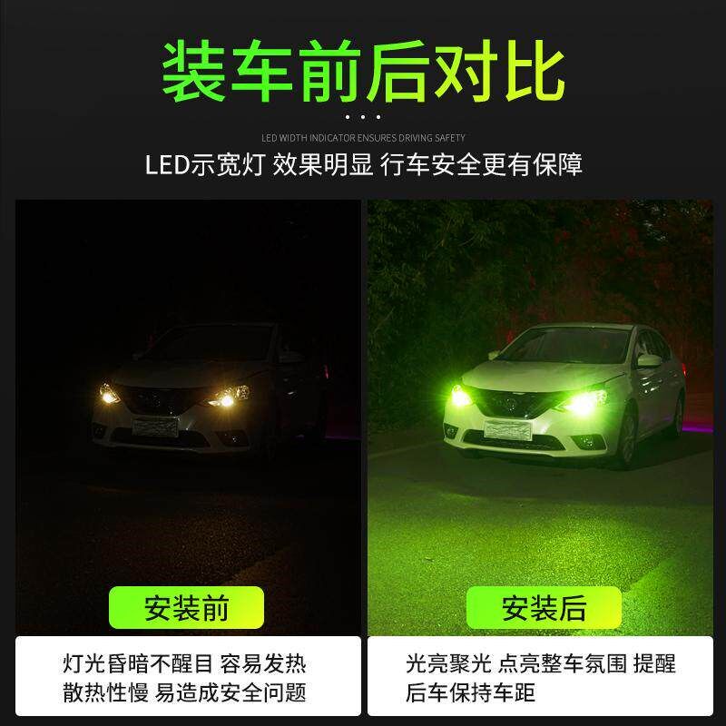 示宽灯改装汽车led透镜t10小灯泡超亮车外灯日行灯行车灯插泡通用